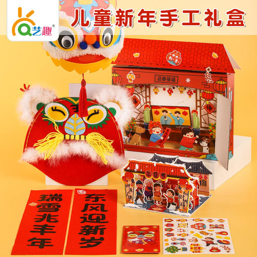 我们的节日 -春节 手工礼盒  {预售，12月25日发货} 商品图2
