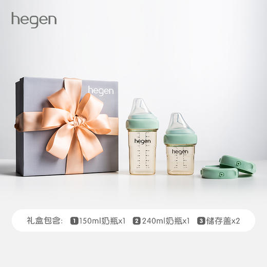 hegen 婴儿奶瓶150毫升+240毫升+两个储存瓶盖礼盒 Green 商品图0