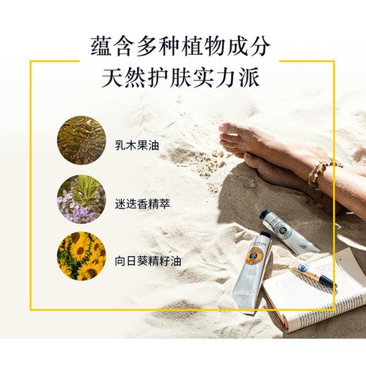 L'OCCITANE/欧舒丹 乳木果深层润足霜 150ML 商品图2
