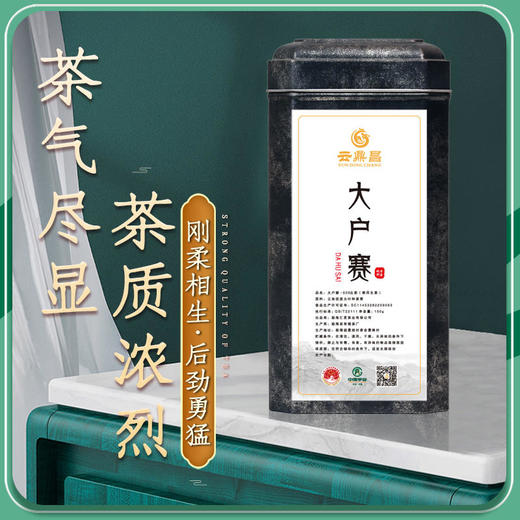 【大户赛散茶】2021年春茶普洱生茶云南临沧500古茶纯料罐装150g 商品图0