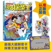 少年探案王.最强大脑版.达芬奇密码争夺战 商品缩略图0