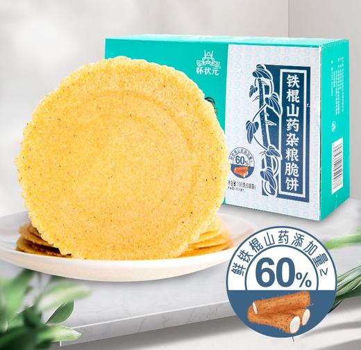 铁棍山药杂粮脆饼 商品图0