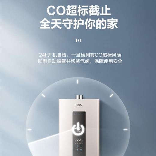 海尔（Haier）热水器JSQ30-16JX3(12T)U1零冷水 商品图9