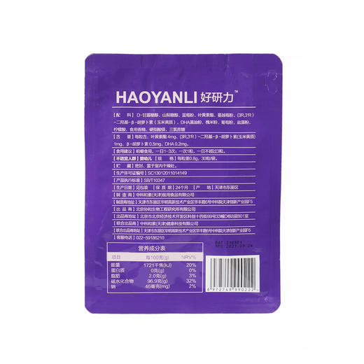 已下架 预售 | 【新年健康礼福袋】中科和素 天王盖两瓶+好研力两袋 （赠润亮眼部肌肤喷雾*1 冕医素*1）[A类] 商品图7