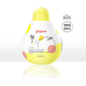 贝亲婴儿柚子润肤乳（滋润型）200ML