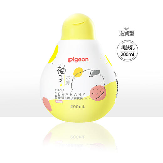 贝亲婴儿柚子润肤乳（滋润型）200ML 商品图0