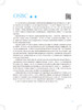 血液系统与疾病 第2版 全国高等学校器官系统整合教材 张梅 胡豫 孙连坤供临床医学及相关专业用人民卫生出版社9787117322898 商品缩略图2