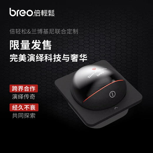 breo/倍轻松 兰博基尼款 龙抓手 头部按摩器 商品图2