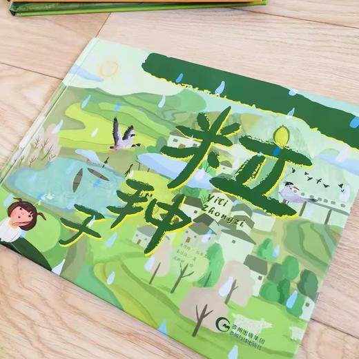 【精装】中Guo之光系列丛书（全3册）一块石头 一粒种子 一株小草4岁+ 用童话讲述科学家的故事 让孩子了解科学家的精神提起对科学家的兴趣 商品图7