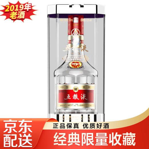 【专享】五粮液52度普五第七代经典限量收藏版单瓶装500ml 商品图0