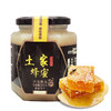 【恩施】兴宝 土家蜂蜜 500g/瓶 商品缩略图0