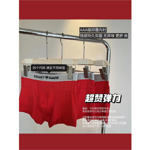 【7.28 现货秒发】GAIAXYGUARD 男士鸿运蚕丝内裤 3条/盒（贴身衣物不退不换） 商品图3