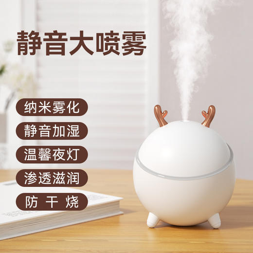 【静音加湿 陪伴从不打扰】新款USB鹿角加湿器 办公家用迷你桌面加湿器雾化器便携车载补水仪 商品图1
