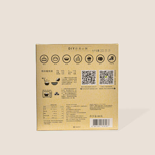 林师傅DIY栗子红豆馅 300g 商品图1