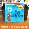 没有送出的彩虹礼物 商品缩略图4