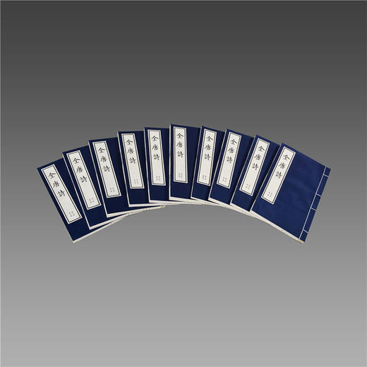 预售 全唐诗 据康熙初刻本原大影印 宣纸线装 12函120册 真丝封面 布面函套 典藏收藏书籍 商品图1