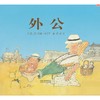 外公 商品缩略图0