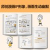 小学生沟通力漫画(全3册) 读客小学生阅读研究社·生活组 商品缩略图4
