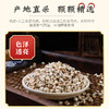 【恩施】黄四姐薏仁米 320g 商品缩略图3