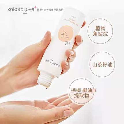 初葆Kokorolove宝宝润肤抚触油100ml 商品图3