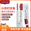 新西兰进口Red Seal红印小苏打牙膏 商品缩略图0