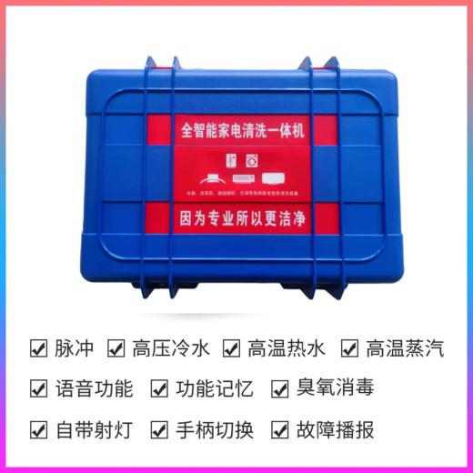 全智能家电清洗机 / 质保一年（9kg） 商品图1