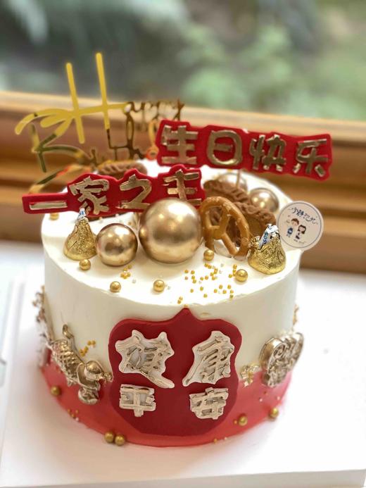 男士一家之主奶油蛋糕 下单前请仔细阅读商品详情 商品图0