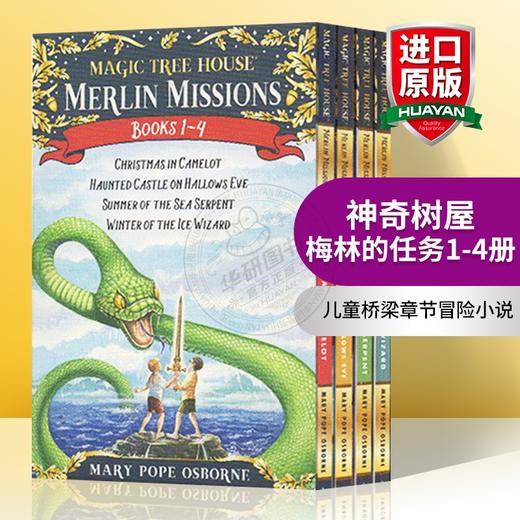 神奇树屋梅林的任务1-4册 英文原版 Merlin Mission 1-4 The Magic Tree House 29-32 进口儿童桥梁章节冒险小说 商品图0