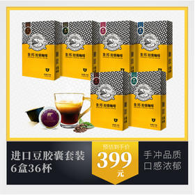 象邦咖啡粉中烘胶囊纯咖啡进口单品豆瑰夏喜拉多耶加雪菲(各2盒)