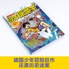 少年探案王.最强大脑版.达芬奇密码争夺战 商品缩略图1