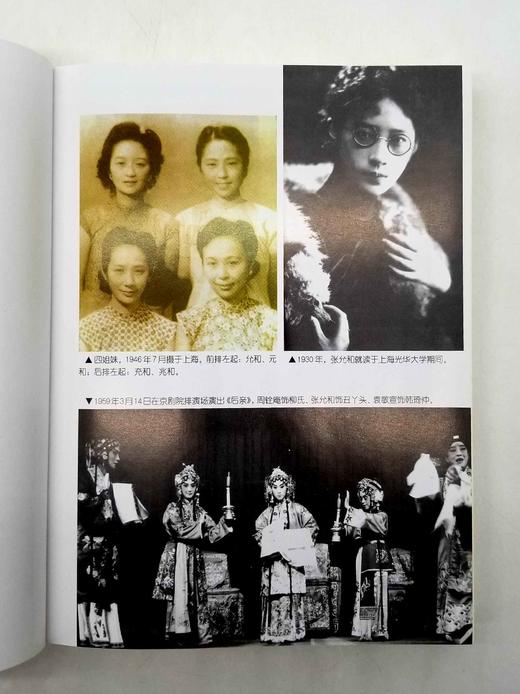 《昆曲日记》《昆曲纪事》，张允和、欧阳启无著，语文出版社2006、2010年版，两册定价98元，售价59元。非偏远地区包邮。 商品图8