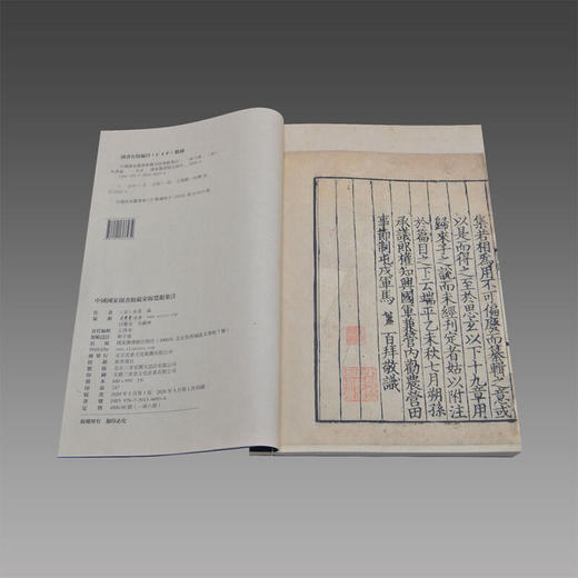 预售 中国国家图书馆藏 宋版 楚辞集注 [宋] 朱熹 著 宣纸线装 1函6册 四色仿真复制 艺术收藏书籍 商品图2