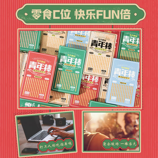 燕谷坊 青年棒 东方麦谷燕麦麸皮饼干40g（20g*2） 商品图1