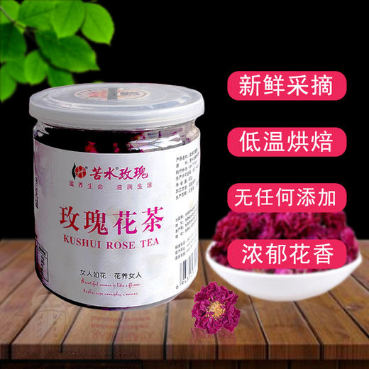 苦水玫瑰花冠20g药食同源天然富硒核心产区低温烘干