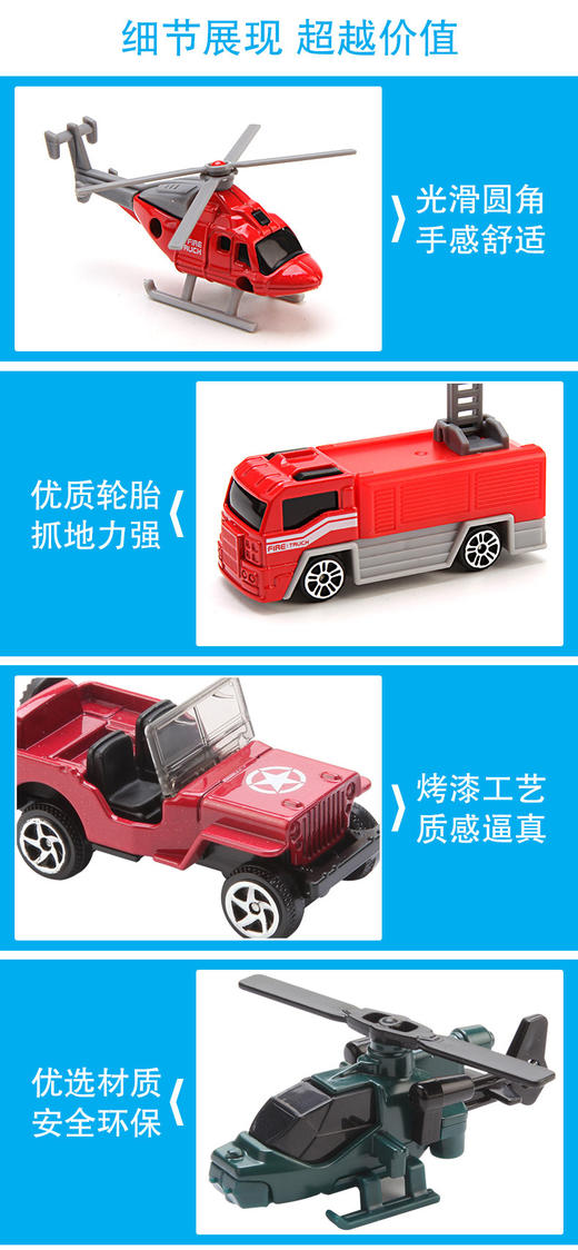 【喜华玩具】合金小车套装 商品图3