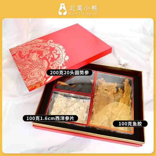 精品礼盒三拼200克【20头圆筒参】+100克【1.6cm参片】+100克【鱼胶】 #宁波仓 商品图1