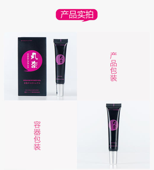 丸奈 女士快感增强液女性高潮液人体冷热感可舔免洗水溶性润滑夫妻爱爱房事情趣用品 【火爆激发】水溶性热感润滑液15ML 商品图3