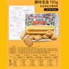 锦华糕点趣味宝盒765g手工原味蛋卷奶香酥曲奇饼干休闲零食伴手大礼包 商品缩略图9