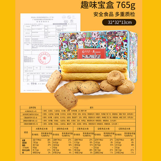 锦华糕点趣味宝盒765g手工原味蛋卷奶香酥曲奇饼干休闲零食伴手大礼包 商品图9
