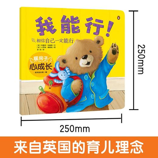 我能行！ 商品图3