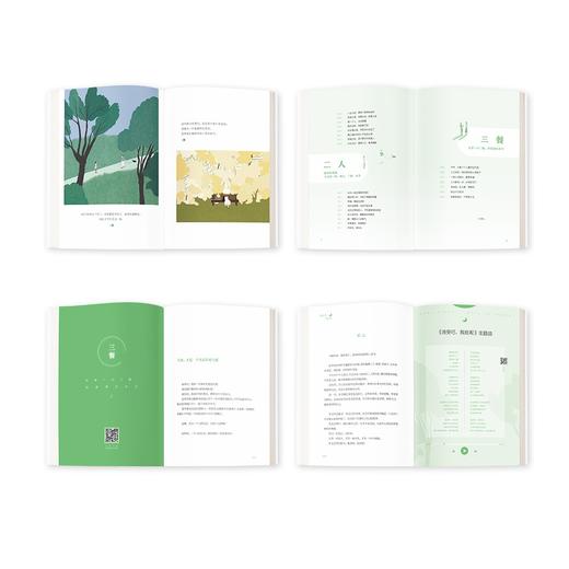 晚安吧,我在呢 商品图4