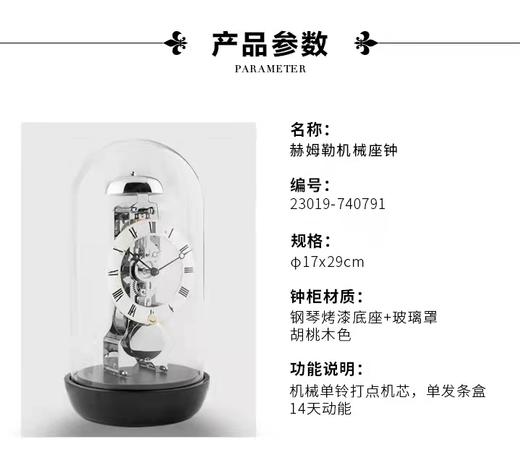 8F Heimle赫姆勒  机械钟 商品图2
