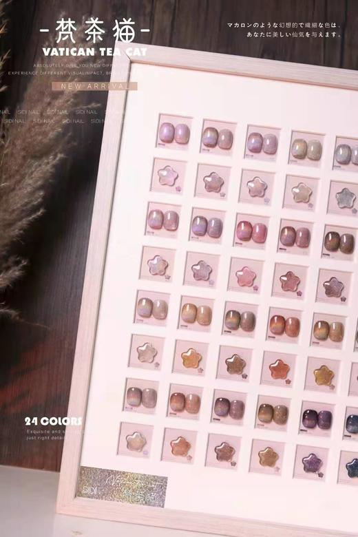 【秒杀价】24色【梵茶猫】 商品图2