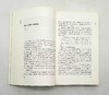 《昆曲日记》《昆曲纪事》，张允和、欧阳启无著，语文出版社2006、2010年版，两册定价98元，售价59元。非偏远地区包邮。 商品缩略图7