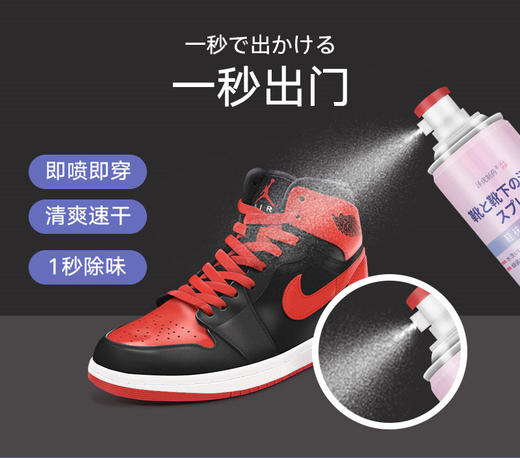 【告别鞋袜臭一喷不尴尬】纳米银离子鞋袜除臭除菌率99%喷雾特倒喷深入YI菌清香、除臭、持久干爽温和成分不伤肤适用鞋袜鞋柜、衣柜居家异味、运动型汗臭 商品图1