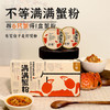 【已下架】拆6只蟹得1盒蟹粉 | 不等 满满蟹粉蟹黄酱120g[福利品] 商品缩略图3