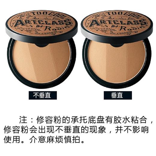 TOO COOL FOR SCHOOL 艺术课堂三色修容粉盘 9.5G 商品图2