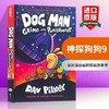 神探狗狗9 英文原版 Dog Man 9 神探狗狗的冒险 Dav Pilkey 全彩漫画幽默图画故事书 商品缩略图0