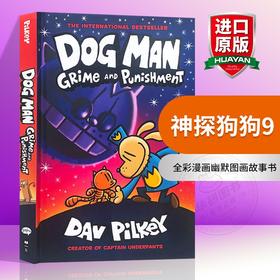 神探狗狗9 英文原版 Dog Man 9 神探狗狗的冒险 Dav Pilkey 全彩漫画幽默图画故事书