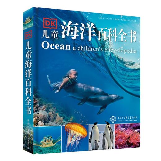 DK儿童海洋百科全书 商品图0